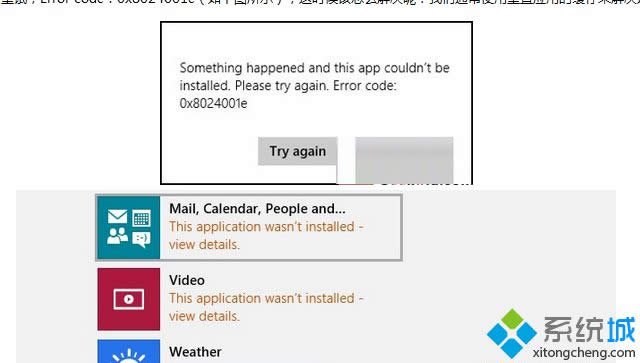 win8̵obóFError code:0x8024001eôk