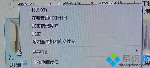 win8ϵyжdܾ`Iˆ߀xôk