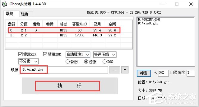 GHOST WIN8 X64 bCI V2018.08 (64λ)