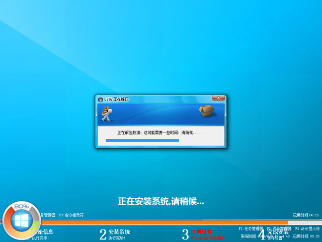 GHOST WIN8 X86 fbCI 20186 (32λ) ϵyISOd
