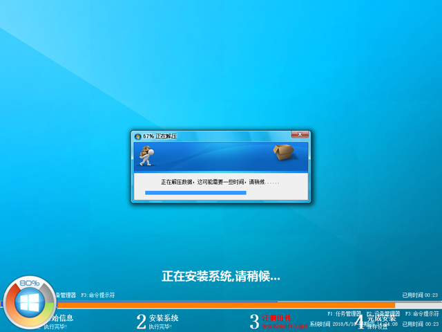 GHOST WIN8 X64 bCI V2018.05 (64λ)
