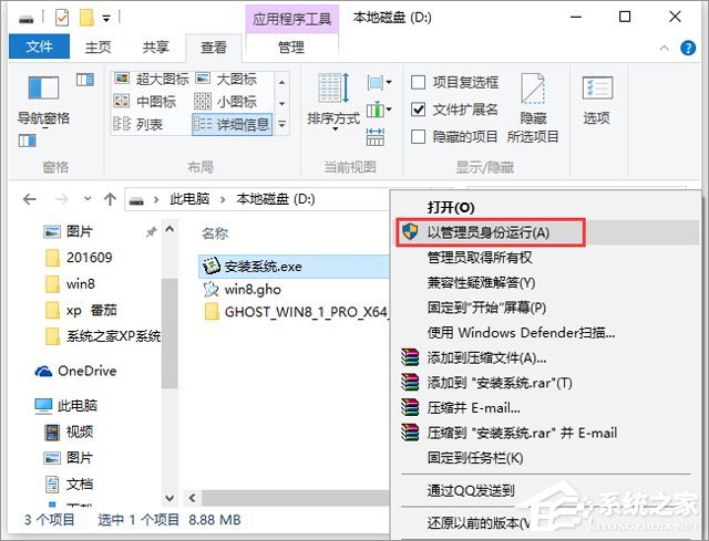 GHOST WIN8 X64 bC 20185 (64λ) ϵyISOd