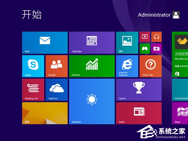 GHOST WIN8 X86 裝機專業版 V2018.04(32位)