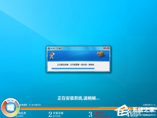 GHOST WIN8 X86 Iʽ 20183(32λ) ISORd