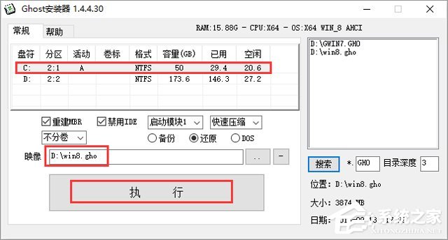 GHOST WIN8 X86 bCI V2018.01(32λ)