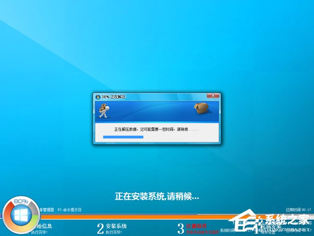 GHOST WIN8 X64 bCI V2017.11(64λ)