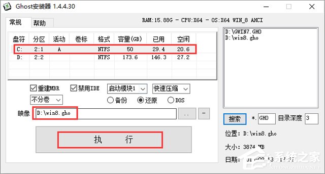 GHOST WIN8 X64 bCI 201711(64λ)  ϵyISOd