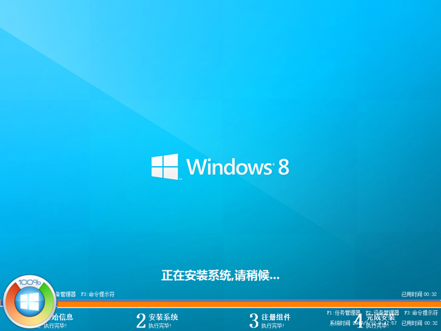 GHOST WIN8 X86 bCI V2017.09(32λ)