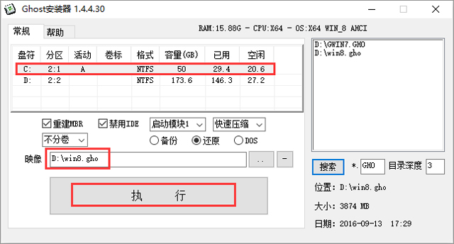 GHOST WIN8 X86 bCI V2017.09(32λ)