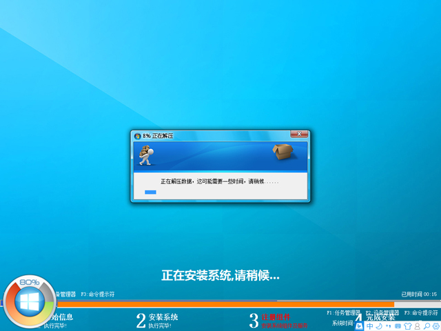 GHOST WIN8 X86 ⼤I V2016.09(32λ)