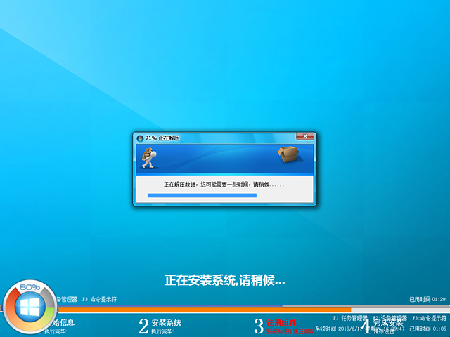GHOST WIN8 X64 免激活專業版 V2016.06 (64位)