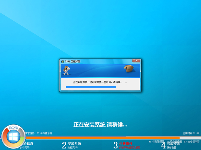 GHOST WIN8 X86 ⼤I V2016.06 (32λ)