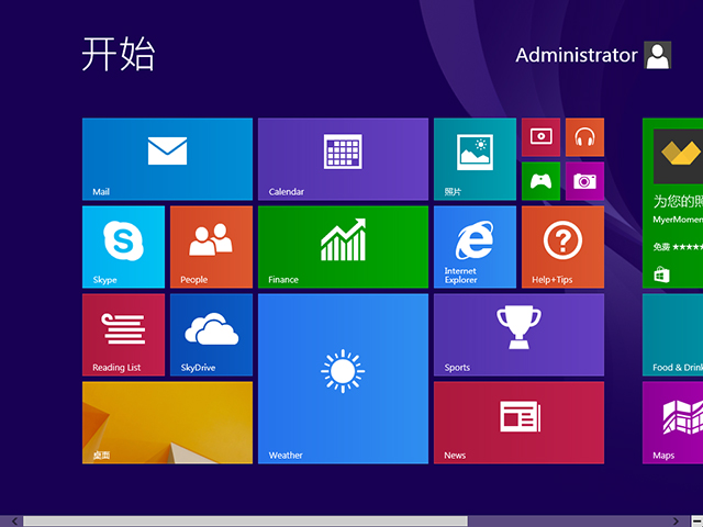 GHOST WIN8 X86 ⼤I V2016.06 (32λ)