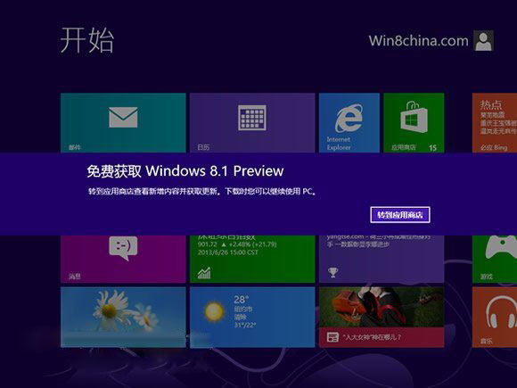 ΢ܛٷWin8.1A[dȫwģ