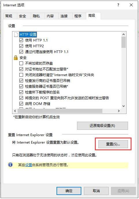 WIN10刪除WindowsApps導制應用商店打不開2.jpg