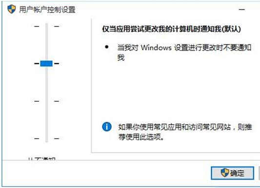 Windows10ϵy~ޟo_UACôȡ5.jpg