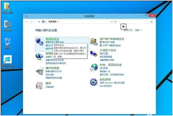 win10如何備份系統+2.jpg