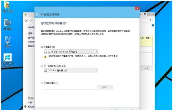 win10如何備份系統+5.jpg