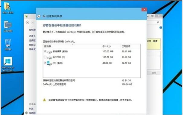 win10如何備份系統+6.jpg