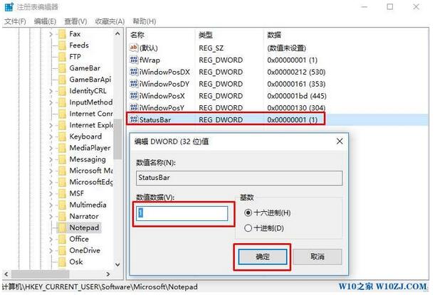 設置Win10記事本自動換行也能顯示狀態欄的技巧4.jpg