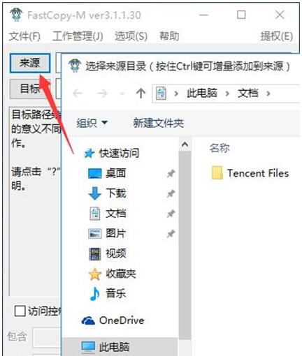 FastCopyقwindows10Iϵy2.jpg