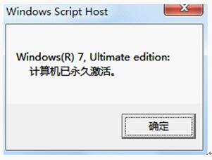 OEM9小馬Win7激活工具使用教程+5.jpg