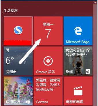 Windows10ʽ@ʾЇrvOü1.jpg