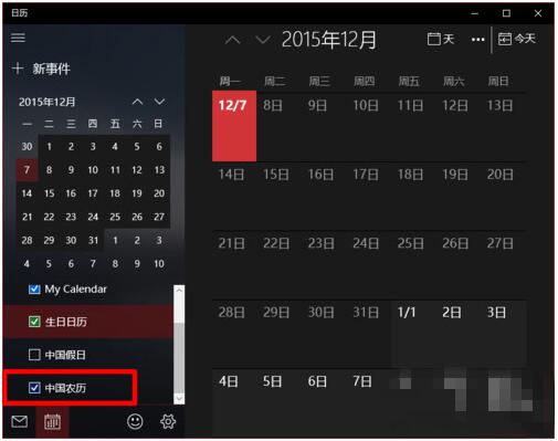 Windows10ʽ@ʾЇrvOü3.jpg