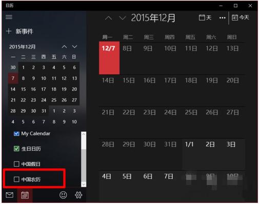 Windows10ʽ@ʾЇrvOü4.jpg