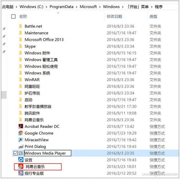 在開始菜單中置頂喜歡的應用3.jpg