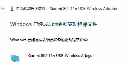 Win10小米wifi無法使用+6.jpg
