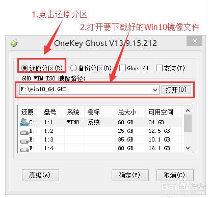 onekey GhostRbһIbWin10ϵyDģ1.jpg
