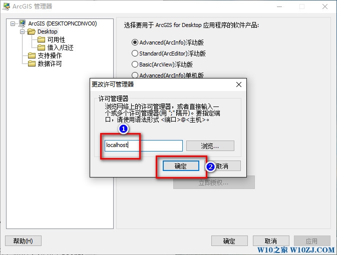 Windows10I氲b+ƽArcgis 10.2Ԕ̳18.jpg