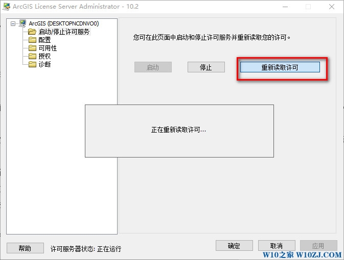 Windows10I氲b+ƽArcgis 10.2Ԕ̳20.jpg