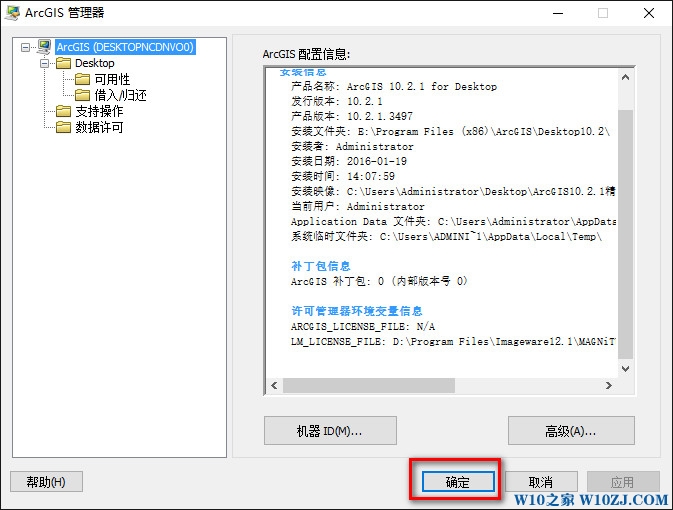 Windows10I氲b+ƽArcgis 10.2Ԕ̳21.jpg