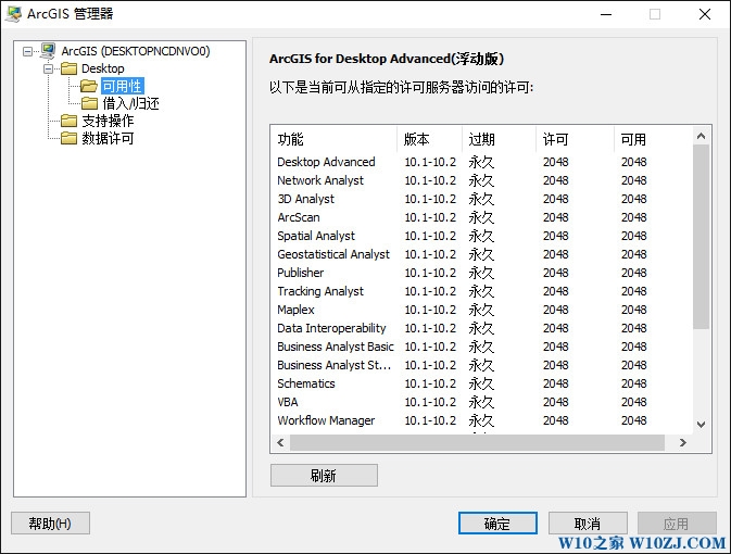 Windows10I氲b+ƽArcgis 10.2Ԕ̳22.jpg
