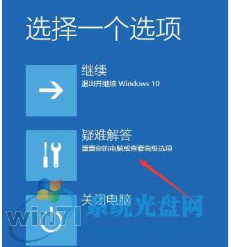 WIN10專業版下賬戶已禁用不能進桌面怎么辦？1.jpg