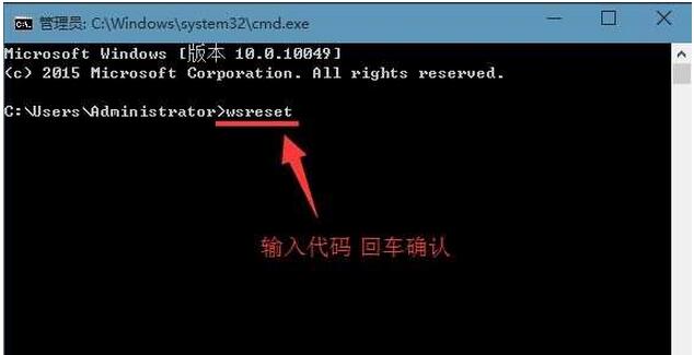 Win10應用商店清理緩存命令是什么？2.jpg