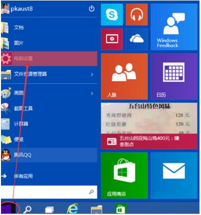 ôoWin10IϵyOúm1.jpg