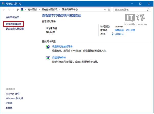 Win10I޸оWiFiWjșļ2.jpg
