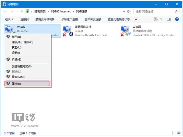 Win10I޸оWiFiWjșļ7.jpg