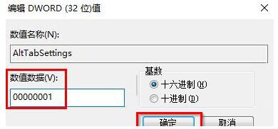 Win10I Alt+TabMIoГQ4.jpg