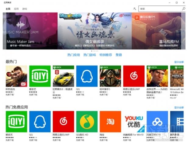 Win10與Win8的區別：使用Win10專業版需要注意什么？