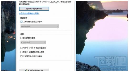 Win10與Win8的區別：使用Win10專業版需要注意什么？