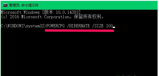 Win10專業版壓縮hiberfil.sys文件節省磁盤空間的技巧