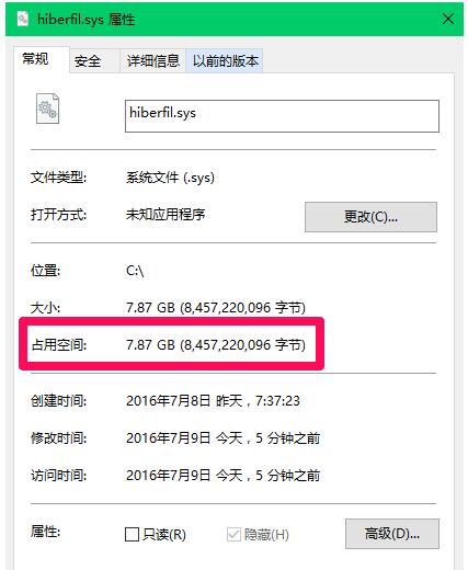 Win10專業版壓縮hiberfil.sys文件節省磁盤空間的技巧