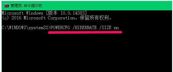 Win10專業版壓縮hiberfil.sys文件節省磁盤空間的技巧