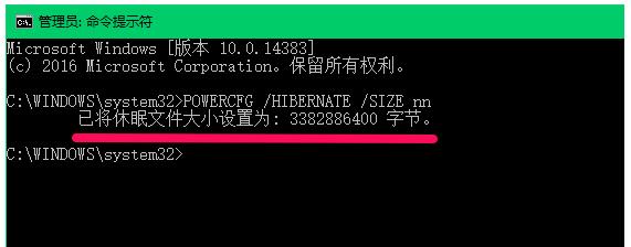 Win10專業版壓縮hiberfil.sys文件節省磁盤空間的技巧