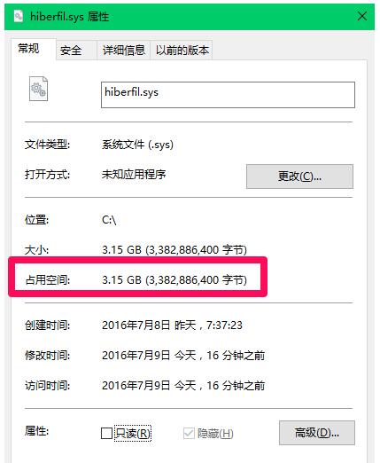 Win10專業版壓縮hiberfil.sys文件節省磁盤空間的技巧
