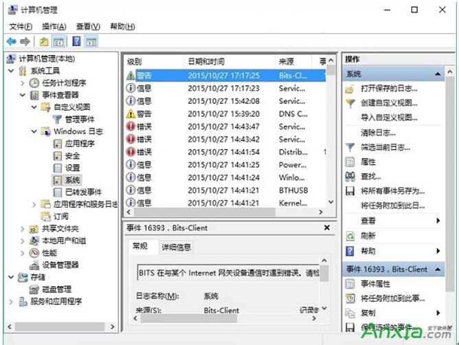 Win10系統之家